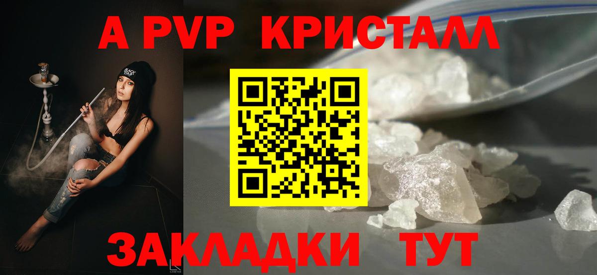 Alfa_PVP Crystall  APVP  Киреевск  Alpha PVP мука  Вход с VPN 
