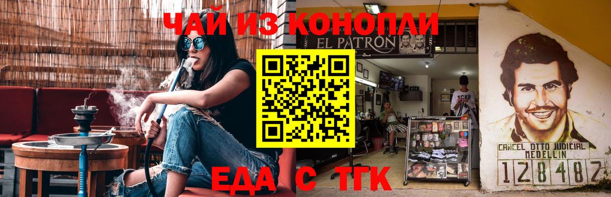 Canna-Cookies марихуана  Вход с VPN  Киреевск 