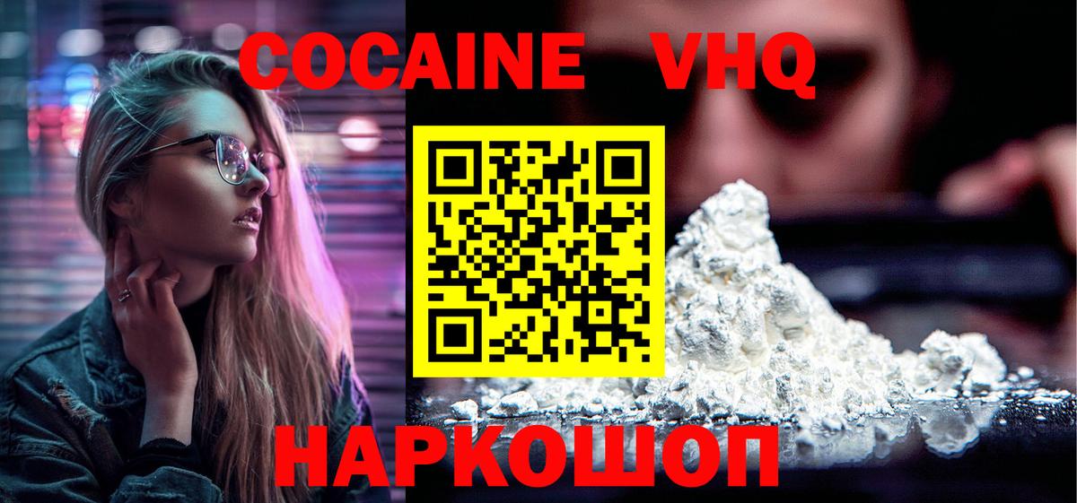 купить наркоту  Кокаин Fish Scale  Вход с VPN  Киреевск  COCAIN FishScale 