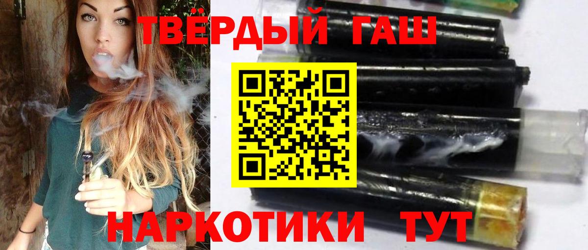 Гашиш гарик Киреевск
