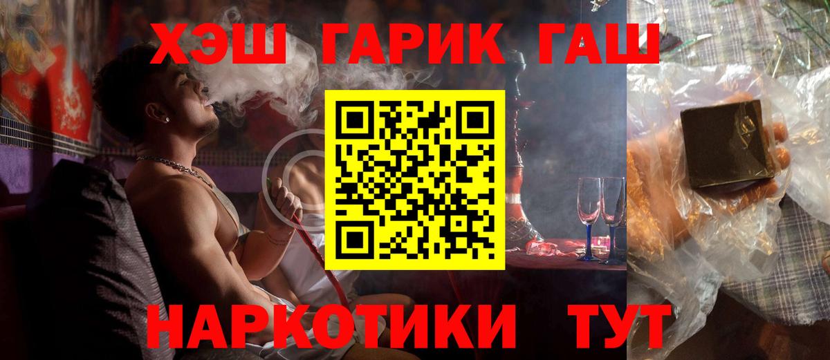 ГАШИШ хэш  Вход с VPN  продажа наркотиков  Киреевск  ГАШИШ индика сатива 