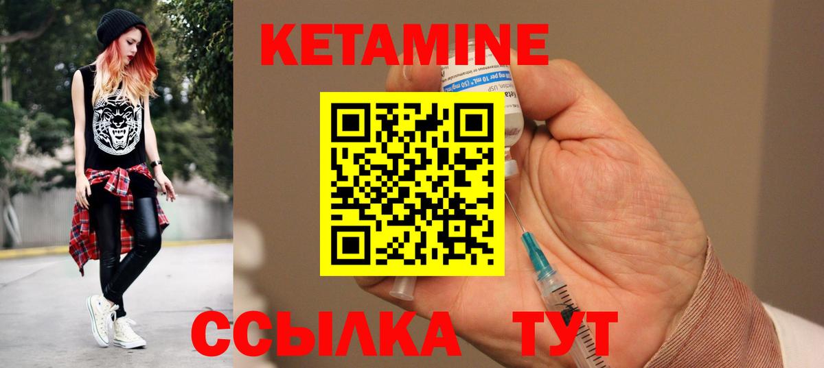 КЕТАМИН VHQ Киреевск