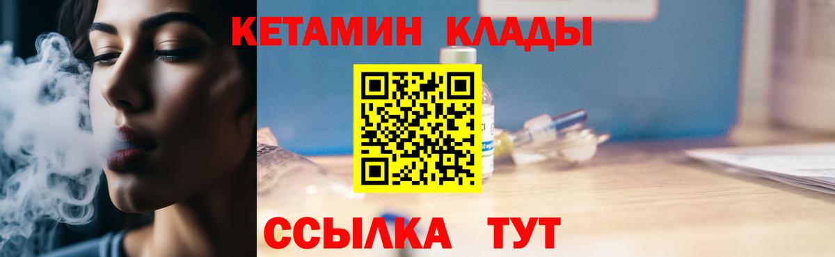 КЕТАМИН ketamine  Вход с VPN  КЕТАМИН VHQ  Киреевск 