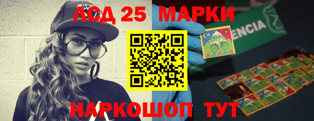 ЛСД экстази кислота Киреевск
