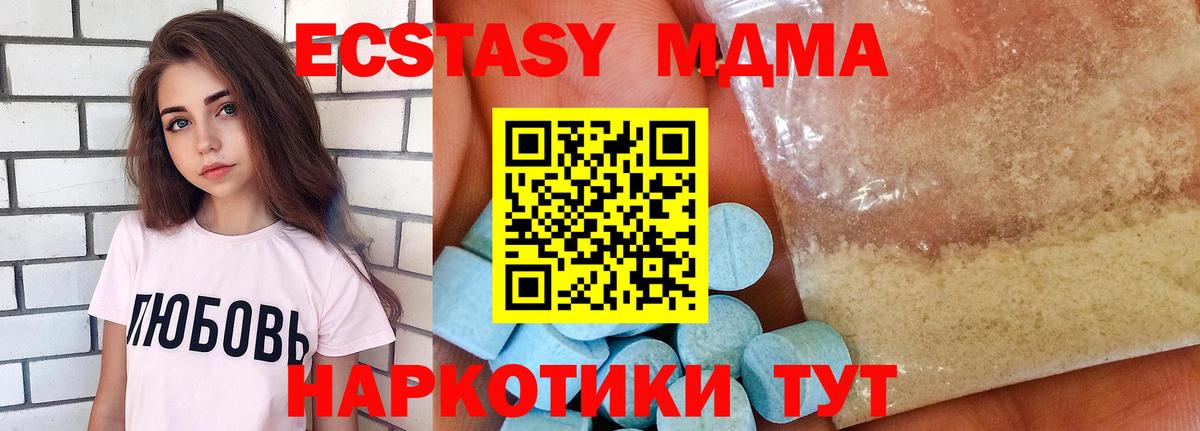 Киреевск  MDMA молли  Вход с VPN 
