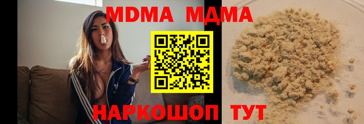 МДМА Molly Киреевск