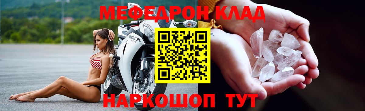 Киреевск  Мефедрон мяу мяу  МЯУ-МЯУ  МЯУ-МЯУ кристаллы  Вход с VPN 