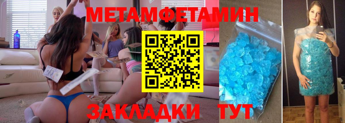 Метамфетамин винт Киреевск